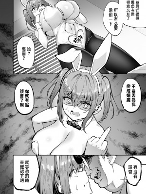 (C104) [タクロヲ堂 (タクロヲ)] 生意気ギャルをサキュバスにしてお仕置きしたった件3 [中国翻訳]__006