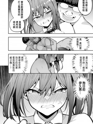 (C104) [タクロヲ堂 (タクロヲ)] 生意気ギャルをサキュバスにしてお仕置きしたった件3 [中国翻訳]__008