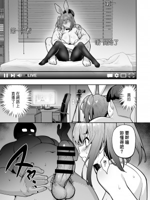 (C104) [タクロヲ堂 (タクロヲ)] 生意気ギャルをサキュバスにしてお仕置きしたった件3 [中国翻訳]__011