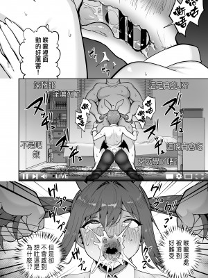 (C104) [タクロヲ堂 (タクロヲ)] 生意気ギャルをサキュバスにしてお仕置きしたった件3 [中国翻訳]__014