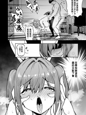 (C104) [タクロヲ堂 (タクロヲ)] 生意気ギャルをサキュバスにしてお仕置きしたった件3 [中国翻訳]__028