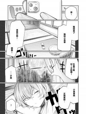 [140km／h (赤城あさひと)] 不良っぽい彼女とダラダラハメ撮りしたい。 [绅士仓库汉化] [DL版][無修正]_004