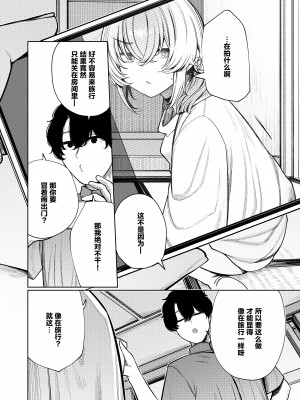 [140km／h (赤城あさひと)] 不良っぽい彼女とダラダラハメ撮りしたい。 [绅士仓库汉化] [DL版][無修正]_005