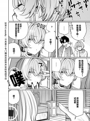 [140km／h (赤城あさひと)] 不良っぽい彼女とダラダラハメ撮りしたい。 [绅士仓库汉化] [DL版][無修正]_007