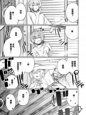 [140km／h (赤城あさひと)] 不良っぽい彼女とダラダラハメ撮りしたい。 [绅士仓库汉化] [DL版][無修正]_008