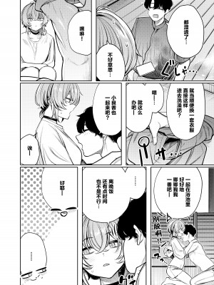 [140km／h (赤城あさひと)] 不良っぽい彼女とダラダラハメ撮りしたい。 [绅士仓库汉化] [DL版][無修正]_009