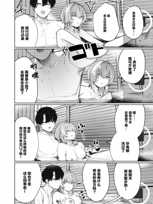 [140km／h (赤城あさひと)] 不良っぽい彼女とダラダラハメ撮りしたい。 [绅士仓库汉化] [DL版][無修正]_011