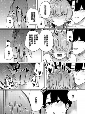 [140km／h (赤城あさひと)] 不良っぽい彼女とダラダラハメ撮りしたい。 [绅士仓库汉化] [DL版][無修正]_014