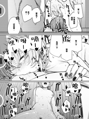 [140km／h (赤城あさひと)] 不良っぽい彼女とダラダラハメ撮りしたい。 [绅士仓库汉化] [DL版][無修正]_028