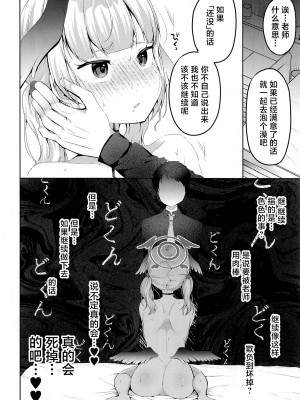 (C104) [がまぬんたか (むらいとよ)] コハルの甘い罪と罰 (ブルーアーカイブ) [白杨汉化组]_17