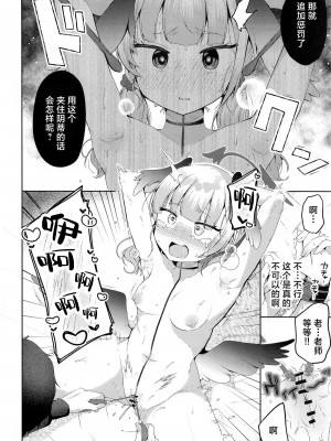 (C104) [がまぬんたか (むらいとよ)] コハルの甘い罪と罰 (ブルーアーカイブ) [白杨汉化组]_13