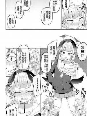 (C104) [がまぬんたか (むらいとよ)] コハルの甘い罪と罰 (ブルーアーカイブ) [白杨汉化组]_27