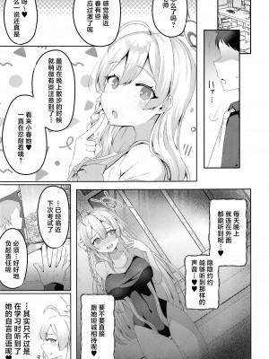 (C104) [がまぬんたか (むらいとよ)] コハルの甘い罪と罰 (ブルーアーカイブ) [白杨汉化组]_06