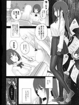 [47sp. (高階聖人)] 清楚先輩性欲つよい_25