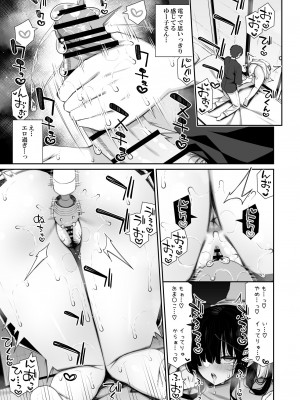 [いづれ] 勝手に住みついてる陰キャ幽霊のカラダを好き勝手する話2 [DL版]_14