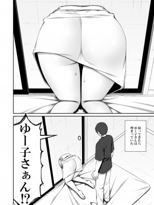 [いづれ] 勝手に住みついてる陰キャ幽霊のカラダを好き勝手する話2 [DL版]_07