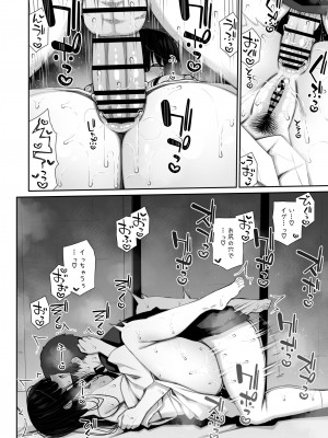 [いづれ] 勝手に住みついてる陰キャ幽霊のカラダを好き勝手する話2 [DL版]_27