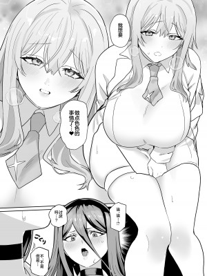 [星宿神書 (朔羽さいが)] 先生!お説教です! (ブルーアーカイブ) [黎欧出资汉化] [DL版]_07