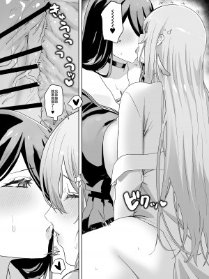 [星宿神書 (朔羽さいが)] 先生!お説教です! (ブルーアーカイブ) [黎欧出资汉化] [DL版]_22