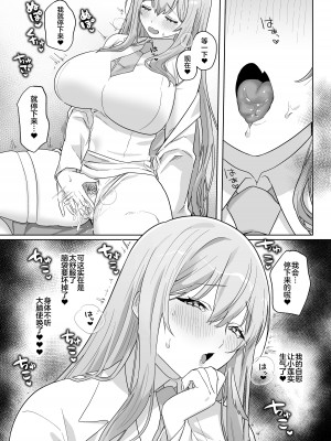 [星宿神書 (朔羽さいが)] 先生!お説教です! (ブルーアーカイブ) [黎欧出资汉化] [DL版]_12