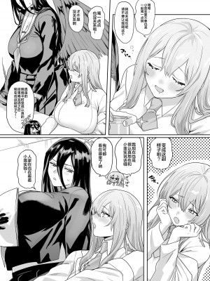 [星宿神書 (朔羽さいが)] 先生!お説教です! (ブルーアーカイブ) [黎欧出资汉化] [DL版]_04