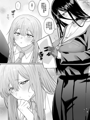 [星宿神書 (朔羽さいが)] 先生!お説教です! (ブルーアーカイブ) [黎欧出资汉化] [DL版]_05