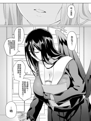 [星宿神書 (朔羽さいが)] 先生!お説教です! (ブルーアーカイブ) [黎欧出资汉化] [DL版]_06