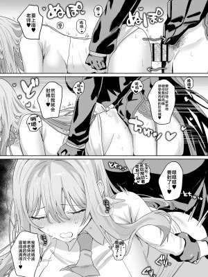 [星宿神書 (朔羽さいが)] 先生!お説教です! (ブルーアーカイブ) [黎欧出资汉化] [DL版]_25