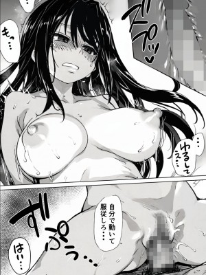 [ももみ屋] 生徒会長まん使っていいですか？[DL版]_52