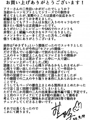 [YAGENなんこつ (犬上いの字)] アリーさんはドコでもイキたい！！2_76