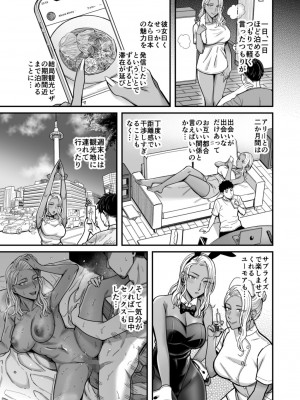 [YAGENなんこつ (犬上いの字)] アリーさんはドコでもイキたい！！2_08