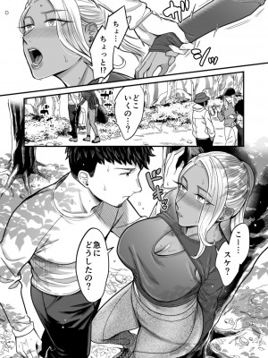 [YAGENなんこつ (犬上いの字)] アリーさんはドコでもイキたい！！2_24