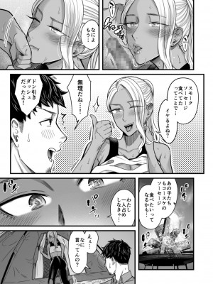 [YAGENなんこつ (犬上いの字)] アリーさんはドコでもイキたい！！2_52