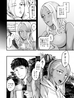 [YAGENなんこつ (犬上いの字)] アリーさんはドコでもイキたい！！2_39