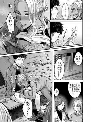 [YAGENなんこつ (犬上いの字)] アリーさんはドコでもイキたい！！2_50