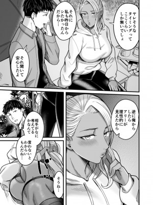 [YAGENなんこつ (犬上いの字)] アリーさんはドコでもイキたい！！2_42