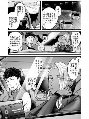 [YAGENなんこつ (犬上いの字)] アリーさんはドコでもイキたい！！2_04