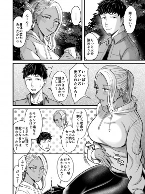 [YAGENなんこつ (犬上いの字)] アリーさんはドコでもイキたい！！2_41