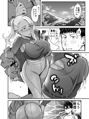 [YAGENなんこつ (犬上いの字)] アリーさんはドコでもイキたい！！2_23