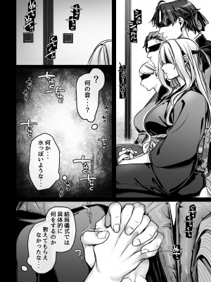 [ヨールキ・パールキ (露々々木もげら)] 蜂須賀家のコトリバコ [DL版]_016