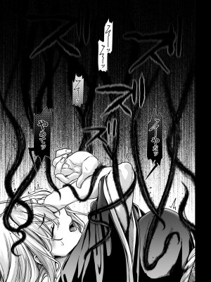 [ヨールキ・パールキ (露々々木もげら)] 蜂須賀家のコトリバコ [DL版]_117