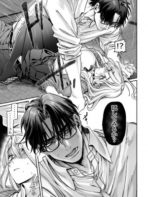 [ヨールキ・パールキ (露々々木もげら)] 蜂須賀家のコトリバコ [DL版]_071