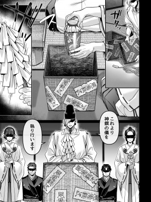 [ヨールキ・パールキ (露々々木もげら)] 蜂須賀家のコトリバコ [DL版]_111