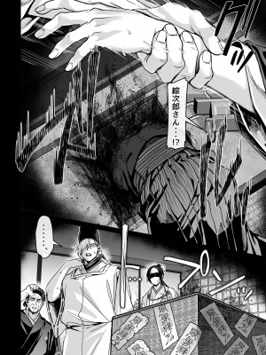 [ヨールキ・パールキ (露々々木もげら)] 蜂須賀家のコトリバコ [DL版]_116