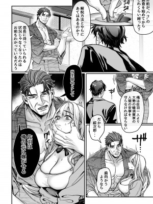 [ヨールキ・パールキ (露々々木もげら)] 蜂須賀家のコトリバコ [DL版]_102