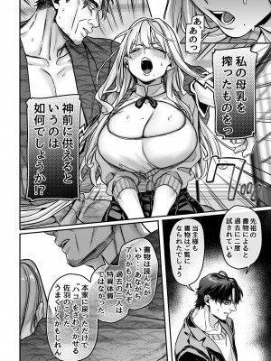 [ヨールキ・パールキ (露々々木もげら)] 蜂須賀家のコトリバコ [DL版]_104