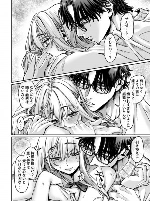 [ヨールキ・パールキ (露々々木もげら)] 蜂須賀家のコトリバコ [DL版]_096