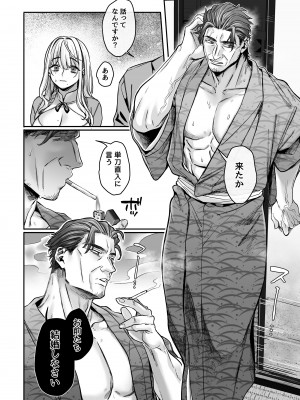 [ヨールキ・パールキ (露々々木もげら)] 蜂須賀家のコトリバコ [DL版]_100