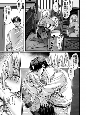 [ヨールキ・パールキ (露々々木もげら)] 蜂須賀家のコトリバコ [DL版]_095