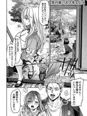 [ヨールキ・パールキ (露々々木もげら)] 蜂須賀家のコトリバコ [DL版]_092